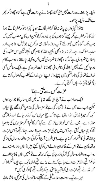 9
Q™hg{ Hì QØg6ähg{ k Q7 gÐ "7 nz
         kÔ        ,         H Ø                ,
                                    Xð7nz—"
                                      ,
?ƒ D Î7™ðŠ Z À c ƒ D Î7™ Î: {0 6 VzÀ ! ƒ C
                *                 *
                                  ,
ž7 t » kZpß™gzŠ1 $ ÅVƒk¬ 1ì 7™f »vZ
     È                  + H
    #                                     H #
gzZ Z Zz ÔnŽ , ™: „ i ú{ izg  W 3g7{ k JZ
           Û                                -
Å {okZ pk Ìx * »vZ ÔÙ Ì{ izg i úXì {— ¸ ïE
                   *                               G4]
                                                     L
x » ƒg _7 nz'7~gz¢ * hg{kžì ~gz¢ b & S
    ƒ        ,                * H
Ì÷‚qZ Ôì ~gz¢J* hg ãâ * ÅvZ !7Ð N Yƒ
       -              * Û*              Ô
ì @™w'Ã…ÆZ}6zZ LZ ÑZzë ~ WZg* Å¬ñZ}
    *            . ,                  *               .
                                  // ø
                             Xá™ Â¤ ZV ; hçû jöm$ á]ø Ÿ]ô
                                                  û $
                 ?ì QÐ¾] ³
                       *
Vƒ y ZŽ » w ‚ä~ž c C = „ ` Wä r™qZ# -
V xR =Ì·(Åw‚, Âì ¿ Sh Z e ä ~Ð Z p
                  ,           g               #
Sh Z e gzZ ñ Y g e™ Í Vx R ž @ì „g Zh Z t Zè Z÷ ™È
                             *
·( Å k',¤ Z !Ý ªž ¹ÐÆ±y ZŽ âkZ ä ~ X }Š Zr
  , ,/
] ³kZ ÂN?ì ªf c ì ] ³~¾~kZ Âì 9V xRÃ
                  *
Å±Åw‚{g VZ {,ðÃ¤ Z ` Wb§ÏZXce *ZŠ Z]»¬vZ6
                     /            *™               ,
}Š3Zg Zgf VâZ ? ë HÃkZáZz yZ0{ÆkZ Âá X§'
                                +                  ,
}gZ Z7à VâZ… ÂÐ§'žì CYge Å±Åw‚{gVZ {z[ZÔzŠ
      ,  C             ,
™ZŠZ]ìgÈVâZN}(} (žì ;g}Š]³ ZN!Ýª
        Ô                ,,                 v
          ?}~™gNvßžì SetÂH~Š]³Nävž               Z
vZY áâÔ¶ Åw‚J‚Ô¯ ( ´Ô„zŠqZ}÷
           /            Æ )  -
 