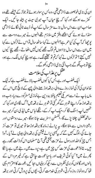 10
{z¸ÆÆ±Ž Âñƒg ZÎ6 '{z Ô¶ h Z e ]gzp~( ÅyZ
                     ,         S       ,
-Z X N Y Ö 6 Ã ~÷  WV x R ž ¹gzZ ‰ƒ } 9
q            ,L
Sh Z e ñÎ ðN fe I ZÆ w‚,} ( w ‚kŠÐ y Z r™
           * $                 ,        #
Ð „zŠ }÷ äVrZ ¸ xi 5 ~ íŠ iZ Ëñƒ ñZr
    
¹Ð VÃ±ä kZ Âw‚J‚ ¹ä VrZ ?ì / HÅ W Y7 ž
VY R = ÔD è7 Y= vß ?Vƒ Z , ‚kŠÐ yZ ~
                  V              (w
Ôƒì g V¹ RÔƒìg ¯ Â? ¹ä VÃ± Â?ë 7
                            ž
                  XÐÅg Sh Z e ~(âZZÐÏZ ÂR
                               ,#    #
              #´Å[ Z±,
              Ö      6=
(žì …ñ Ñ! …V¼ H'Ôì gzZ …qZ
                    *                     -
ÆkZ~ ÓÑÆb à Zz"hzZ§'Ôà Zz} izgi úÅ±ÅyZ0{
                             ,                   +
    # *                    +* O
{z Z Ô c Š}ŠÃ›~i ú" +Š$ Cc ½ %ZÐZ ä  ! Vâ       *
ž ¹gzZ ~Š Îv W~§' äCØÂˆyÆCØLZ™| hzZ§'
                      , Ù             Ù           ,
}÷™0 ~Á~ k]· ÔÆ™ Z åÔ™ Î 8S »             ©
                               H©E
                                 Å
gz Z V 2zŠ }÷ Ô Çƒ * Y f7 Z è4h Z Ô Ç } 7 » ’B‚
                      *$ E              ,
h Q ] ³ Â~÷ Â J hzZ§' »: â i äZ6 t Ô Çƒ NÐ Vzg ZŠ¸g
                       ,       ,
! { WX c Wá ~ç à Zz§' ÅäZ, tžÐ }vßÔÏ ñY
       *            ,        6t
          
ìg™ f ÃkZ y› ` W¶ ] ³ä wÎggzZvZÃq T
          ª                Œ
^ c ì ~g ~} Š6 Ôì ~q ¾] ³Å]gú! ƒ C X 
     *                 ,
Æ kZ Š%)žì Se ]gú § ! gzZ pÑ ðÃ H ?~ äQ
                             *
¸ x Z Z »]gúÔ N O V™NŠÐ VzÃ~'ÃVß ÇgzZ Vß !
                                        ,         *
     ,          ,         Ö .Ù
§' gzZ C™lgz6 ÅV”ÔC™#} ÅCØÔ C™{ izg i ú{zž å
 