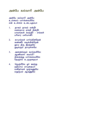 md;Ng fy;thhp md;Ng

md;Ng fy;thhp md;Ng
ck;ikg; ghh;f;ifapNy
vd; cs;sk; cilAjg;gh
1.   jhfk; jhfk; vd;wPh;
     vdf;fha; Vq;fp epd;wPh;
     ghtq;fs; Rke;jPh; - vq;fs;
     ghpfhu gypahdPh;
2.   fhaq;fs; ghh;f;fpd;Nwd;
     fz;zPh; tbf;fpd;Nwd;
     J}a jpU ,uj;jNk
     Jbf;Fk; jhAs;sNk
3.   mizf;Fk; fuq;fspNy
     Mzpfsh Rthkp?
     epidj;J ghh;f;ifapNy
     neQ;rk; cUFijah
4.   neQ;rpNy Xh; Cw;W
     ejpaha; ghAijah
     kdpjh;fs; %o;fZNk
     kW&gk; MfZNk
 