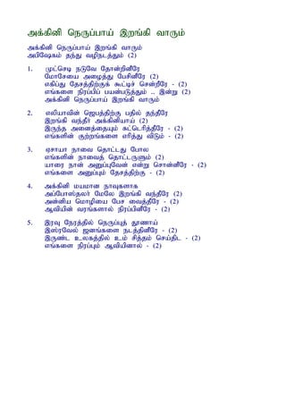 mf;fpdp neUg;gha; ,wq;fp thUk;
mf;fpdp neUg;gha; ,wq;fp thUk;
mgpNfk; je;J topelj;Jk; (2)
1.   Kl;nrb eLNt Njhd;wpdPNu
     NkhNria mioj;J NgrpdPNu (2)
     vfpg;J Njrj;jpw;Ff; $l;br; nrd;wPNu - (2)
     vq;fis epug;gpg; gad;gLj;Jk; .. ,d;W (2)
     mf;fpdp neUg;gha; ,wq;fp thUk;
2.   vypahtpd; n[gj;jpw;F gjpy; je;jPNu
     ,wq;fp te;jPH mf;fpdpaha; (2)
     ,Ue;j midj;ijAk; Rl;nlhpj;jPNu - (2)
     vq;fspd; Fw;wq;fis vhpj;J tpLk; - (2)
3.   Vrhah ehit njhl;lJ Nghy
     vq;fspd; ehitj; njhl;lUSk; (2)
     ahiu ehd; mDg;GNtd; vd;W nrhd;dPNu - (2)
     vq;fis mDg;Gk; Njrj;jpw;F - (2)
4.   mf;fpdp kakhd ehTfshf
     mg;Ngh];jyh; NkNy ,wq;fp te;jPNu (2)
     md;dpa nkhopia Ngr itj;jPNu - (2)
     Mtpapd; tuq;fshy; epug;gpdPNu - (2)
5.   ,uT Neuj;jpy; neUg;Gj; J}zha;
     ,];uNty; [dq;fis elj;jpdPNu - (2)
     ,Uz;l cyfj;jpy; ck; rpj;jk; nra;jpl - (2)
     vq;fis epug;Gk; Mtpapdhy; - (2)
 