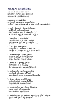 MfhjJ vJTkpy;iy
ty;yth; rh;t ty;yth;
ey;yth; vg;NghJk; ey;yth;
vy;lha; my;NyY}ah
MfhjJ vJTkpy;y
ck;khy; MfhjJ vJTkpy;y
mfpyk; midj;ijAk; cz;lhf;fp MSfpd;wPH
1. Jjp nra;aj; njhlq;fpaJk;
  vjphpfs; jq;fSf;Fs;
  ntl;Lz;L kbar; nra;jPH (2)
  ck;khy; MFk; vy;yhk; MFk;
2. myq;fhu thrypNy
  myq;Nfhy Kltd; md;W
  ele;jhNd ,NaR ehkj;jpy; (2)
3. NfhYk; ifAkhf
  gpiof;fr; nrd;whh; ahf;NfhG
  ngUfr; nra;jPH ngUk; $l;lkha;
4. fz;zPiuf; fz;ljhNy
  fy;yiwf;Fr; nrd;wtid
  fuk; gpbj;J J}f;fp tpl;BH
5. <rhf;F n[gpj;jjhNy
  nuNgf;fhs; fUTw;W
  ,ul;ilah;fs; ngw;nwLj;jhs;
6. vypahtpd; thh;j;ijahNy
  rhwpghj; tpjit tPl;by;
  vz;nza; khT Fiwatpy;iyNa
7. n[g tPud; jhdpNaiy
  rpq;fq;fspd; FifapdpNy
  Nrjkpd;wpf; fhg;ghw;wpdPH
8. fhdhT+hpy; thh;j;ij nrhy;y
  fg;gh;e$k; rpWtdq;Nf
  Rfkhdhd; me;NeuNk
9. jz;zPuhy; [hbfis fPo;gbe;J epug;gpdjhy;
  jpuhl;ir urk; te;jijah
 