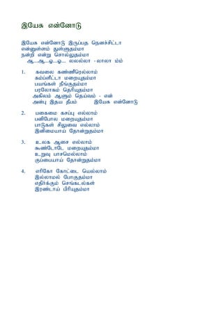 ,NaR vd;NdhL

,NaR vd;NdhL ,Ug;gj nedr;rpl;lh
vd;Ds;sk; Js;Sjk;kh
ed;wp vd;W nrhy;Yjk;kh
 M...M...X...X... yyy;yh - yhyh k;k;
1.    ftiy fz;zPnuy;yhk;
     fk;g;sPl;lh kiwAjk;kh
     gaq;fs; ePq;Fjk;kh
     guNyhfk; njhpAjk;kh
     mfpyk; MSk; nja;tk; - vd;
     md;G ,ja jPgk;      ,NaR vd;NdhL
2.   gifik frg;G vy;yhk;
     gdpNghy kiwAjk;kh
     ghLfs; rpYit vy;yhk;
     ,dpikaha; Njhd;Wjk;kh
3.   cyf Mir vy;yhk;
     $z;NlhNl kiwAjk;kh
     cWT ghrnky;yhk;
     Fg;igaha; Njhd;Wjk;kh
4.   vhpNfh Nfhl;il nay;yhk;
     ,y;yhky; NghFjk;kh
     vjph;f;Fk; nrq;fly;fs;
     ,uz;lha; gphpAjk;kh
 