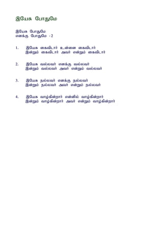 ,NaR NghJNk

,NaR NghJNk
vdf;F NghJNk - 2

1.   ,NaR iftplhh; cd;id iftplhh;
     ,d;Wk; iftplhh; mth; vd;Wk; iftplhh;

2.   ,NaR ty;yth; vdf;F ty;yth;
     ,d;Wk; ty;yth; mth; vd;Wk; ty;yth;

3.   ,NaR ey;yth; vdf;F ey;yth;
     ,d;Wk; ey;yth; mth; vd;Wk; ey;yth;

4.   ,NaR tho;fpd;whh; vd;dpy; tho;fpd;whh;
     ,d;Wk; tho;fpd;whh; mth; vd;Wk; tho;fpd;whh;
 