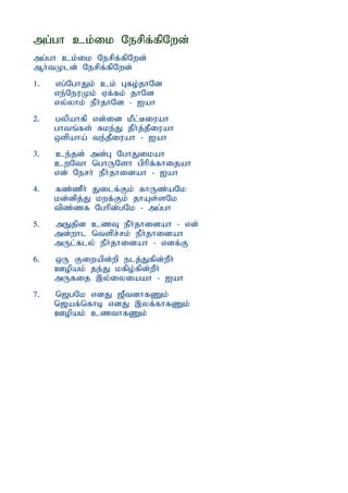 mg;gh ck;ik Nerpf;fpNwd;
mg;gh ck;ik Nerpf;fpNwd;
Mh;tKld; Nerpf;fpNwd;
1.   vg;NghJk; ck; Gfo;jhNd
     ve;NeuKk; Vf;fk; jhNd
     vy;yhk; ePh;jhNd - Iah
2.   gypahfp vd;id kPl;Biuah
     ghtq;fs; Rke;J jPh;j;jPiuah
     xspaha; te;jPiuah - Iah
3.   ce;jd; md;G NghJikah
     cwNth nghUNsh gphpf;fhijah
     vd; Nerh; ePh;jhidah - Iah
4.   fz;zPh; Jilf;Fk; fhUz;aNk
     kd;dpj;J kwf;Fk; jhAs;sNk
     tpz;zf Nghpd;gNk - mg;gh
5.   mEjpd czT ePh;jhidah - vd;
     md;whl ntspr;rk; ePh;jhidah
     mUl;fly; ePh;jhidah - vdf;F
6.   xU Fiwapd;wp elj;Jfpd;wPh;
     Copak; je;J kfpo;fpd;wPh;
     mUfij ,y;iyiaah - Iah
7.   n[gNk vdJ [PtdhfZk;
     n[af;nfhb vdJ ,yf;fhfZk;
     Copak; czthfZk;
 