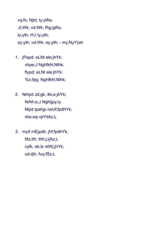 vq;fs; Njtd; ty;ytNu
 ,d;Wk; vd;Wk; fhg;gtNu
 ty;yth; rh;t ty;yth;
 ey;yth; vd;Wk; ey;yth; - my;NyY}ah


1. jPapd; eLNt ele;jhYk;
     vhpe;J Nghfkhl;Nlhk;
     flypd; eLNt ele;jhYk;
     %o;fpg; Nghfkhl;Nlhk;


2. Nrhjid Jd;gk; #o;e;jhYk;
     Nrhh;e;J Nghtjpy;iy
     Ntjid tpahjp neUf;fpdhYk;
     ntw;wp rpYitAz;L


3. myif mEjpdk; jhf;fpdhYk;
     Mz;lth; thh;j;ijAz;L
     cyfk; ek;ik ntWj;jhYk;
     cd;djh; fuq;fSz;L
 