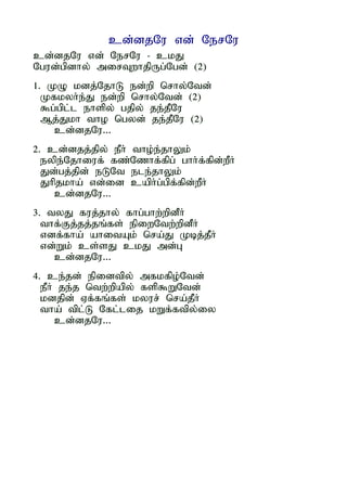 cd;djNu vd; NerNu
cd;djNu vd; NerNu - ckJ
Ngud;gpdhy; mirTwhjpUg;Ngd; (2)
1. KO kdj;NjhL ed;wp nrhy;Ntd;
  Kfkyh;e;J ed;wp nrhy;Ntd; (2)
  $g;gpl;l ehspy; gjpy; je;jPNu
  Mj;Jkh tho ngyd; je;jPNu (2)
    cd;djNu...
2. cd;djj;jpy; ePh; tho;e;jhYk;
  eype;Njhiuf; fz;Nzhf;fpg; ghh;f;fpd;wPH
  Jd;gj;jpd; eLNt ele;jhYk;
  Jhpjkha; vd;id caph;g;gpf;fpd;wPH
    cd;djNu...
3. tyJ fuj;jhy; fhg;ghw;wpdPH
  thf;Fj;jj;jq;fs; epiwNtw;wpdPH
  vdf;fha; ahitAk; nra;J Kbj;jPH
  vd;Wk; cs;sJ ckJ md;G
    cd;djNu...
4. ce;jd; epidtpy; mfkfpo;Ntd;
  ePH je;j ntw;wpapy; fsp$WNtd;
  kdjpd; Vf;fq;fs; kyur; nra;jPH
  tha; tpl;L Nfl;lij kWf;ftpy;iy
     cd;djNu...
 