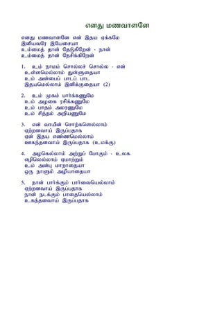 vdJ kzthsNd
vdJ kzthsNd vd; ,ja Vf;fNk
,dpatNu ,Nairah
ck;ikj; jhd; NjLfpNwd; - ehd;
ck;ikj; jhd; Nerpf;fpNwd;
1. ck; ehkk; nrhy;yr; nrhy;y - vd;
  cs;snky;yhk; Js;Sijah
  ck; md;igg; ghlg; ghl
  ,janky;yhk; ,dpf;Fijah (2)
2. ck; Kfk; ghh;f;fZNk
  ck; moif urpf;fZNk
  ck; ghjk; mkuZNk
  ck; rpj;jk; mwpaZNk
3. vd; thapd; nrhw;fnsy;yhk;
  Vw;wdtha; ,Ug;gjhf
  Vd; ,ja vz;znky;yhk;
  Cfe;jdtha; ,Ug;gjhf (ckf;F)
4. monfy;yhk; mw;Wg; NghFk; - cyf
  vopnyy;yhk; Vkhw;Wk;
  ck; md;G khwhijah
  xU ehSk; mopahijah
5. ehd; ghh;f;Fk; ghh;itnay;yhk;
  Vw;wdtha; ,Ug;gjhf
  ehd; elf;Fk; ghijnay;yhk;
  cfe;jdtha; ,Ug;gjhf
 