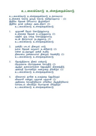 cliyf;nfhL cs;sj;ijf;nfhL
cliyf;nfhL cs;sj;ijf;nfhL cw;rhfkha;
cd;idf; nfhL xg;Gf; nfhL re;Njhkha; - (2)
,jpNy Njtd; gphpakha; ,Uf;fpwhH
,jpNy jhd; kfpik milfpwhH (2)
    cliyf;nfhL cs;sj;ijf;nfhL
1.   xUkzp Neuk; nfhLj;Jg;ghU
     cd;idj; Njtd; caHj;JthU (2)
     gj;jpy; xU gq;F nfhLj;Jg;ghU
     fld; ,y;yhky; elj;JthU (2)
     cliyf;nfhL cs;sj;ijf;nfhL
2.   ed;wpg; ghly; jpdKk; ghL
     ey;y Njtd; tUthH cd;NdhL (2)
     vd;d ele;jhYk; ed;wp $wpL
     jPikia ed;ikahy; jpdKk; ntd;wpL (2)
     cliyf;nfhL cs;sj;ijf;nfhL
3.   Njrj;jpw;fhf jpdk; kd;whL
     gpwUf;fhf gpuhHj;jid nra;jpL (2)
     MSk; jiytHfis n[gj;jpy; epidj;jpL
     mikjp nghq;fpLk; td;Kiw ePq;fpLk; (2)
     cliyf;nfhL cs;sj;ijf;nfhL
4.   tpRthrk; jhNd cyfj;ij n[apf;Fk;
     tpRthrp vd;Wk; gjwhd; gjwhd; (2)
     mwpf;if nra;jpLNthk; vhpf;Nfh gpbj;jpLNthk;
     nrq;fly; tpyfpLk; NahHjhd; gphpe;jpLk;
     cliyf;nfhL cs;sj;ijf;nfhL
 