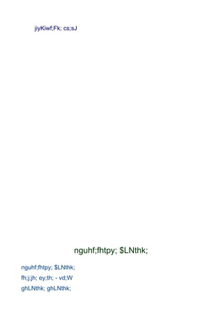jiyKiwf;Fk; cs;sJ




                         nguhf;fhtpy; $LNthk;
nguhf;fhtpy; $LNthk;
fh;j;jh; ey;th; - vd;W
ghLNthk; ghLNthk;
 