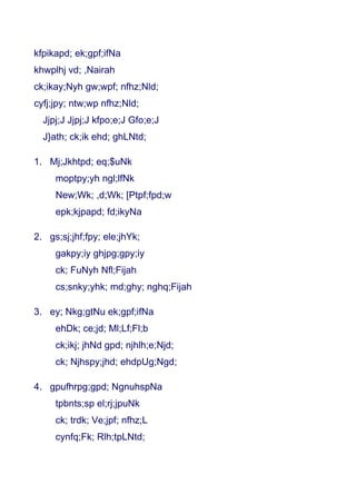kfpikapd; ek;gpf;ifNa
khwplhj vd; ,Nairah
ck;ikay;Nyh gw;wpf; nfhz;Nld;
cyfj;jpy; ntw;wp nfhz;Nld;
  Jjpj;J Jjpj;J kfpo;e;J Gfo;e;J
  J}ath; ck;ik ehd; ghLNtd;

1. Mj;Jkhtpd; eq;$uNk
     moptpy;yh ngl;lfNk
     New;Wk; ,d;Wk; [Ptpf;fpd;w
     epk;kjpapd; fd;ikyNa

2. gs;sj;jhf;fpy; ele;jhYk;
     gakpy;iy ghjpg;gpy;iy
     ck; FuNyh Nfl;Fijah
     cs;snky;yhk; md;ghy; nghq;Fijah

3. ey; Nkg;gtNu ek;gpf;ifNa
     ehDk; ce;jd; Ml;Lf;Fl;b
     ck;ikj; jhNd gpd; njhlh;e;Njd;
     ck; Njhspy;jhd; ehdpUg;Ngd;

4. gpufhrpg;gpd; NgnuhspNa
     tpbnts;sp el;rj;jpuNk
     ck; trdk; Ve;jpf; nfhz;L
     cynfq;Fk; Rlh;tpLNtd;
 