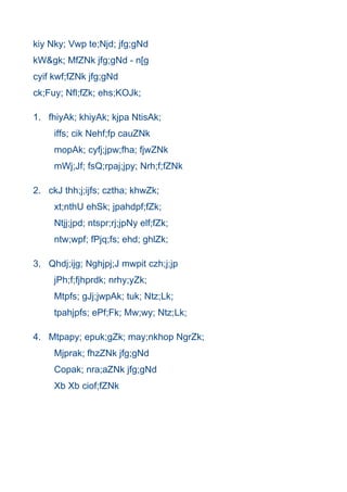 kiy Nky; Vwp te;Njd; jfg;gNd
kW&gk; MfZNk jfg;gNd - n[g
cyif kwf;fZNk jfg;gNd
ck;Fuy; Nfl;fZk; ehs;KOJk;

1. fhiyAk; khiyAk; kjpa NtisAk;
     iffs; cik Nehf;fp cauZNk
     mopAk; cyfj;jpw;fha; fjwZNk
     mWj;Jf; fsQ;rpaj;jpy; Nrh;f;fZNk

2. ckJ thh;j;ijfs; cztha; khwZk;
     xt;nthU ehSk; jpahdpf;fZk;
     Ntjj;jpd; ntspr;rj;jpNy elf;fZk;
     ntw;wpf; fPjq;fs; ehd; ghlZk;

3. Qhdj;ijg; Nghjpj;J mwpit czh;j;jp
     jPh;f;fjhprdk; nrhy;yZk;
     Mtpfs; gJj;jwpAk; tuk; Ntz;Lk;
     tpahjpfs; ePf;Fk; Mw;wy; Ntz;Lk;

4. Mtpapy; epuk;gZk; may;nkhop NgrZk;
     Mjprak; fhzZNk jfg;gNd
     Copak; nra;aZNk jfg;gNd
     Xb Xb ciof;fZNk
 