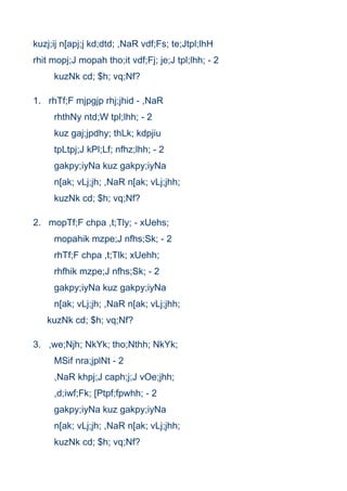 kuzj;ij n[apj;j kd;dtd; ,NaR vdf;Fs; te;Jtpl;lhH
rhit mopj;J mopah tho;it vdf;Fj; je;J tpl;lhh; - 2
     kuzNk cd; $h; vq;Nf?

1. rhTf;F mjpgjp rhj;jhid - ,NaR
     rhthNy ntd;W tpl;lhh; - 2
     kuz gaj;jpdhy; thLk; kdpjiu
     tpLtpj;J kPl;Lf; nfhz;lhh; - 2
     gakpy;iyNa kuz gakpy;iyNa
     n[ak; vLj;jh; ,NaR n[ak; vLj;jhh;
     kuzNk cd; $h; vq;Nf?

2. mopTf;F chpa ,t;Tly; - xUehs;
     mopahik mzpe;J nfhs;Sk; - 2
     rhTf;F chpa ,t;Tlk; xUehh;
     rhfhik mzpe;J nfhs;Sk; - 2
     gakpy;iyNa kuz gakpy;iyNa
     n[ak; vLj;jh; ,NaR n[ak; vLj;jhh;
   kuzNk cd; $h; vq;Nf?

3. ,we;Njh; NkYk; tho;Nthh; NkYk;
     MSif nra;jplNt - 2
     ,NaR khpj;J caph;j;J vOe;jhh;
     ,d;iwf;Fk; [Ptpf;fpwhh; - 2
     gakpy;iyNa kuz gakpy;iyNa
     n[ak; vLj;jh; ,NaR n[ak; vLj;jhh;
     kuzNk cd; $h; vq;Nf?
 