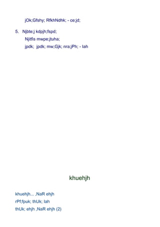 jOk;Gfshy; RfkhNdhk; - ce;jd;

5. Njbte;j kdpjh;fspd;
     Njitfis mwpe;jtuha;
     jpdk; jpdk; mw;Gjk; nra;jPh; - Iah




                            khuehjh

khuehjh... ,NaR ehjh
rPf;fpuk; thUk; Iah
thUk; ehjh ,NaR ehjh (2)
 