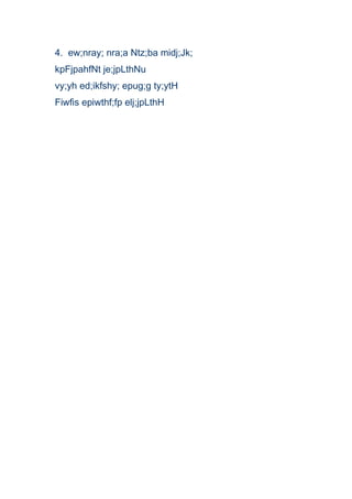 4. ew;nray; nra;a Ntz;ba midj;Jk;
kpFjpahfNt je;jpLthNu
vy;yh ed;ikfshy; epug;g ty;ytH
Fiwfis epiwthf;fp elj;jpLthH
 