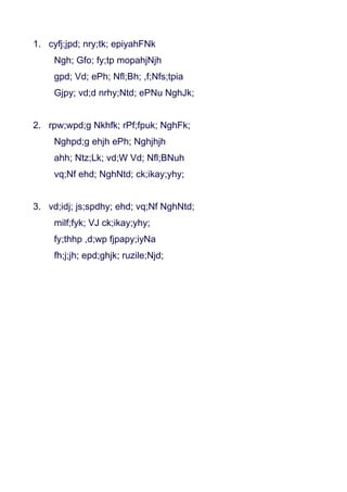 1. cyfj;jpd; nry;tk; epiyahFNk
     Ngh; Gfo; fy;tp mopahjNjh
     gpd; Vd; ePh; Nfl;Bh; ,f;Nfs;tpia
     Gjpy; vd;d nrhy;Ntd; ePNu NghJk;


2. rpw;wpd;g Nkhfk; rPf;fpuk; NghFk;
     Nghpd;g ehjh ePh; Nghjhjh
     ahh; Ntz;Lk; vd;W Vd; Nfl;BNuh
     vq;Nf ehd; NghNtd; ck;ikay;yhy;


3. vd;idj; js;spdhy; ehd; vq;Nf NghNtd;
     milf;fyk; VJ ck;ikay;yhy;
     fy;thhp ,d;wp fjpapy;iyNa
     fh;j;jh; epd;ghjk; ruzile;Njd;
 