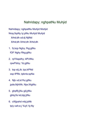 Nahridapy; nghpatNu Muhjid
Nahridapy; nghpatNu Muhjid Muhjid
Nray;fspNy ty;ytNu Muhjid Muhjid
  Xrhd;dh cd;dj NjtNd
  Xrhd;dh Xrhd;dh Xrhd;dh

1. fz;kzp Nghy; fhg;gtNu
 fOF Nghy Rkg;gtNu

2. rpYitapdhy; kPl;ltNu
 rpwFfshy; %LgtNu

3. top elj;Jk; tpz;kPNd
 xsp tPRk; tpbnts;spNa

4. Njb vd;id fhz;gtNu
 jpde;NjhWk; Njw;WgtNu

5. ghpRj;jNu gilj;jtNu
 ghtq;fis kd;dpj;jtNu

6. cWjpahd mbj;jsNk
 tpiy cah;e;j %iyf; fy;Ny
 