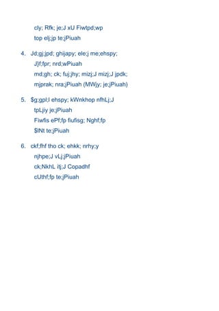 cly; Rfk; je;J xU Fiwtpd;wp
     top elj;jp te;jPiuah

4. Jd;gj;jpd; ghijapy; ele;j me;ehspy;
     J}f;fpr; nrd;wPiuah
     md;gh; ck; fuj;jhy; mizj;J mizj;J jpdk;
     mjprak; nra;jPiuah (MWjy; je;jPiuah)

5. $g;gpl;l ehspy; kWnkhop nfhLj;J
     tpLjiy je;jPiuah
     Fiwfis ePf;fp fiufisg; Nghf;fp
     $lNt te;jPiuah

6. ckf;fhf tho ck; ehkk; nrhy;y
     njhpe;J vLj;jPiuah
     ck;NkhL itj;J Copadhf
     cUthf;fp te;jPiuah
 