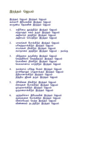 ,uj;jk; n[ak;

,uj;jk; n[ak; ,uj;jk; n[ak;
fy;thhp ,NaRtpd; ,uj;jk; n[ak;
fhUz;a Njtdpd; ,uj;jk; n[ak;
1.   vjphpia Juj;jpLk; ,uj;jk; n[ak;
     ve;ehSk; Rfk; jUk; ,uj;jk; n[ak;
     mjpfhuk; je;jpLk; ,uj;jk; n[ak;
     mjprak; nra;jpLk; ,uj;jk; n[ak;
2.   ghtq;fs; Nghf;fpLk; ,uj;jk; n[ak;
     ghpRj;jkhf;fpLk; ,uj;jk; n[ak;
     rhgq;fs; ePf;fpLk; ,uj;jk; n[ak;
     rkhjhdk; je;jpLk; ,uj;jk; n[ak; - ekf;F
3.   tpLjiy jUfpd;w ,uj;jk; n[ak;
     ntw;wpNky; ntw;wpjUk; ,uj;jk; n[ak;
     ngytPdk; ePf;fpLk; ,uj;jk; n[ak;
     ngythdha; khw;wpLk; ,uj;jk; n[ak;
4.   ekf;fha; ghpe;J NgRk; ,uj;jk; n[ak;
     ehs;NjhWk; ghJfhf;Fk; ,uj;jk; n[ak;
     ePjpkhdhf;fpLk; ,uj;jk; n[ak;
     epj;jpa [Ptd; jUk; ,uj;jk; n[ak;
5.   gphptpid ePf;fpLk; ,uj;jk; n[ak;
     gpsTfs; Nghf;fpLk; ,uj;jk; n[ak;
     xg;Guthf;fpLk; ,uj;jk; n[ak;
     xUkdkhf;fpLk; ,uj;jk; n[ak;
6.   Fw;wkpy;yh ,NaRtpd; ,uj;jk; n[ak;
     Fiwfis Nghf;fpLk; ,uj;jk; n[ak;
     tpiyNawg; ngw;w ,uj;jk; n[ak;
     tpz;zfk; elj;jpLk; ,uj;jk; n[ak;
 