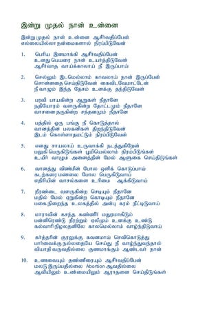 ,d;W Kjy; ehd; cd;id
,d;W Kjy; ehd; cd;id MrPh;tjpg;Ngd;
vy;iyapy;yh ed;ikfshy; epug;gpLNtd;
1.    nghpa ,dkhf;fp MrPh;tjpg;Ngd;
      cdJ ngaiu ehd; cah;j;jpLNtd;
      MrPh;thj tha;f;fhyha; eP ,Ug;gha;
2.    nry;Yk; ,lnky;yhk; fhtyha; ehd; ,Ug;Ngd;
      nrhd;dij nra;jpLNtd; iftplNtkhl;Nld;
      eP thOk; ,e;j Njrk; cdf;F je;jpLNtd;
3.    gutp ghafpd;w MWfs; ePjhNd
      ejpNahuk; tsUfpd;w Njhl;lKk; ePjhNd
      thrid jUfpd;w re;jdKk; ePjhNd
4.    gj;jpy; xU gq;F eP nfhLj;jhy;
      thdj;jpd; gyfdpfs; jpwe;jpLNtd;
      ,lk; nfhs;shjkl;Lk; epug;gpLNtd;
5.    vdJ rhayha; cUthf;fp elj;JfpNwd;
      gYfp ngUfpLq;fs; G+kpnay;yhk; epuk;gpLq;fs;
      caph; thOk; midj;jpd; Nky; MSif nra;jpLq;fs;
6.    thdj;J tpz;kPd; Nghy xspf; nfhLg;gha;
      flw;fiu kziy Nghy ngUfpLtha;
      vjphpapd; thry;fis chpik Mf;fpLtha;
7.    ePuz;il tsUfpd;w nrbAk; ePjhNd
      kjpy; Nky; VWfpd;w nfhbAk; ePjhNd
      gif epiwe;j cyfj;jpy; md;G fuk; ePl;bLtha;
8.    khuhtpd; fre;j fz;zPh; kJukhfpLk;
      gd;dpnuz;L ePuw;Wk; VyPKk; cdf;F cz;L
      fy;thhp epoyjdpNy fhynky;yhk; tho;e;jpLtha;
9.    fh;j;jhpd; FuYf;F ftdkha; nrtpnfhLj;J
      ghh;itf;F ey;yijNa nra;J eP tho;e;Jte;jhy;
      tpahjp tUtjpy;iy Fzkhf;Fk; Mz;lth; ehd;
10.   czitAk; jz;zPiuAk; MrPh;tjpg;Ngd;
      kyL ,Ug;gjpy;iy Abortion Mtjpy;iy
      MtpapYk; cz;ikapYk; Muhjid nra;jpLq;fs;
 