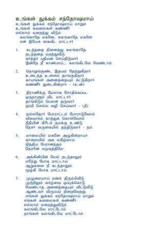 cq;fs; Jf;fk; re;Njhkha;
cq;fs; Jf;fk; re;Njhkha; khWk;
cq;fs; ftiyfs; fz;zPh;
vy;yhk; kiwe;J tpLk;
 fyq;fhNj kfNd> fyq;fhNj kfNs
 vd; ,NaR iftpl khl;lhh;
1.   fle;jij epidj;J fyq;fhNj
     ele;jij kwe;JtpL
     fh;j;jh; Gjpad nra;jpLthh;
     ,d;Nw eP fhz;gha;... fyq;fplNt Ntz;lhk;
2.   nehWq;Fz;l ,jak; Njw;Wfpwhh;
     cile;j cs;sk; jhq;Ffpwhh;
     fhaq;fs; midj;ijAk; fl;Lfpwhh;
     fz;zPh; Jilfpd;whh; - (cd;)
3.   jpuhzpf;F Nkyhf Nrhjpf;fg;gl
     xUehSk; tpl khl;lhh;
     jhq;fpLk; ngyd; jUthh;
     jg;gp nry;y top nra;thh; - (eP)
4.   ey;yNjhh; Nghuhl;lk; NghuhLNthk;
     tpRthrk; fhj;Jf; nfhs;Nthk;
     ePjpapd; fphPlk; ekf;F cz;L
     Nerh; tUifapy; je;jpLthh; - ek;
5.   khiyapy; kfNd mOfpd;whah
     fhiyapy; mf kfpo;tha;
     epj;jpa Nguhde;jk;
     Nerhpd; r%fj;jpNy
6.   mf;fpdpapd; Nky; ele;jhYk;
     vhpe;J Nghf khl;lha;
     MWfis eP fle;jhYk;
     %o;fp Nghf khl;lha;
7.    KOikaha; kdk; jpUk;gptpL
      Kw;wpYk; tho;it xg;Gf;nfhL
      Ntz;lhj midj;ijAk; tpl;LtpL
      Mz;lth; tpUg;gk; epiwNtw;W
      vq;fs; Jf;fk; re;Njhkha; khWk;
     vq;fs; ftiyfs; fz;zPh;
     vy;yhk; kiwe;JtpLk;
     fyq;fplNt khl;Nlhk;
     ehq;fs; fyq;fplNt khl;Nlhk;
 