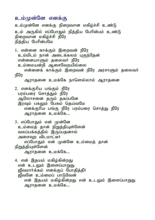 ck;Kd;Nd vdf;F
ck;Kd;Nd vdf;F epiwthd kfpo;r;rp cz;L
ck; mUfpy; vg;NghJk; epj;jpa Nghpd;gk; cz;L
epiwthd kfpo;r;rp ePNu
epj;jpa Nghpd;gNk
1. vd;id fhf;Fk; ,iwtd; ePNu
  ck;kplk; ehd; milf;fyk; GFe;Njd;
  vd;idahSk; jiyth; ePNu
  ck;ikad;wp MirNtwapy;iy
     vd;idf; fhf;Fk; ,iwtd; ePNu murhSk; jiyth;
ePNu
     Muhjid ckf;Nf ehnsy;yhk; Muhjid
2. vdf;Fhpa gq;Fk; ePNu
  guk;giu nrhj;Jk; ePNu
  MNyhrid jUk; jfg;gNd
  ,uTk; gfYk; NgRk; nja;tNk
    vdf;Fhpa gq;F ePNu guk;giu nrhj;J ePNu
    Muhjid ckf;Nf...
3. vg;NghJk; vd; Kd;Nd
  ck;ikj; jhd; epWj;jpAs;Nsd;
  tyg;gf;fj;jpy; ,Ug;gjdhy;
  mirTw tplkhl;BH
    vg;NghJk; vd; Kd;Nd ck;ikj; jhd;
epWj;jpAs;Nsd;
    Muhjid ckf;Nf...
4. vd; ,jak; kfpo;fpd;wJ
  vd; clYk; ,isg;ghWJ
  [Ptkhh;f;fk; vdf;Fg; Nghjpj;jPH
  [PtNd ck;ikg; ghLNtd;
     vd; ,jak; kfpo;fpd;wJ vd; clYk; ,isg;ghWJ
     Muhjid ckf;Nf...
 