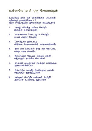 ck;khNy ehd; xU Nridf;Fs;

ck;khNy ehd; xU Nridf;Fs; gha;Ntd;
kjpiyj; jhz;bNtd; - 2
Iah ];Njhj;jpuk; ,Nairah ];Njhj;jpuk;
1     vdJ tpsf;F vhpar; nra;jPh;
     ,Uis xspahf;fpdPh;
2.   khd;fisg; Nghy Xlr; nra;jPh;
     cau mkur; nra;jPh;
3.   ngyj;jhy; ,ilfl;b
     tpopia nrt;thahf;fp thoitj;jtNu
4.   ePNu vd; fd;kiy ePNu vd; Nfhl;il
     vdJ milf;fyNk
5.   ,ul;rpg;gpd; Nflak; vdf;F je;jPh;
     ve;ehSk; jhq;fpf; nfhz;Bh;
6.   fhy;fs; tOthky; elf;Fk; ghijia
     mfykhf;fptpl;Bh;
7.   ,k;kl;Lk; fhj;jPh; ,dpNkYk; fhg;gPh;
     ve;ehSk; Jjpj;jpLNtd;
8.   mw;Gjk; nra;jPh; mjprak; nra;jPh;
     md;gNd ck;ikj; Jjpg;Ngd;
 