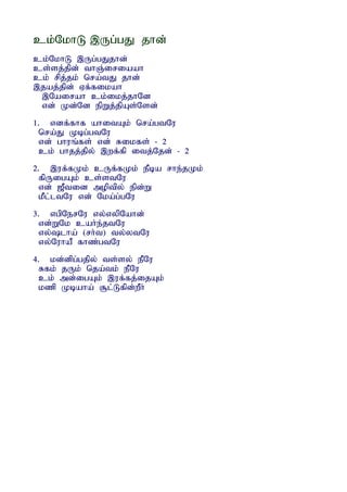 ck;NkhL ,Ug;gJ jhd;
ck;NkhL ,Ug;gJjhd;
cs;sj;jpd; thQ;iriaah
ck; rpj;jk; nra;tJ jhd;
,jaj;jpd; Vf;fikah
 ,Nairah ck;ikj;jhNd
 vd; Kd;Nd epWj;jpAs;Nsd;
1. vdf;fhf ahitAk; nra;gtNu
  nra;J Kbg;gtNu
  vd; ghuq;fs; vd; Rikfs; - 2
  ck; ghjj;jpy; ,wf;fp itj;Njd; - 2
2. ,uf;fKk; cUf;fKk; ePba rhe;jKk;
  fpUigAk; cs;stNu
  vd; [Ptid moptpy; epd;W
  kPl;ltNu vd; Nka;g;gNu
3. vgpNerNu vy;vypNahd;
  vd;WNk cah;e;jtNu
  vy;lha; (rh;t) ty;ytNu
  vy;NuhaP fhz;gtNu
4. kd;dpg;gjpy; ts;sy; ePNu
  Rfk; jUk; nja;tk; ePNu
  ck; md;igAk; ,uf;fj;ijAk;
  kzp Kbaha; #l;Lfpd;wPh;
 