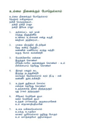 ck;ik epidf;Fk; Nghnjy;yhk;
ck;ik epidf;Fk; Nghnjy;yhk;
neQ;rk; kfpOijah
ed;wp ngUFijah..
 ed;wp ed;wp uh[h
 ed;wp ,NaR uh[h
1.   js;sg;gl;l fy; ehd;
     vLj;J epWj;jpdPNu
     cz;ik cs;std; vd;W fUjp
     Copak; je;jPiuah...
2.   ghiy epyj;jpy; fple;Njd;
     Njb fz;L gpbj;jPh;...
     fz;zpd; kzpNghy fhj;J te;jPh;
     fOF Nghy; Rkf;fpd;wPh;
3.   Ngud;gpdhNy vd;id
     ,Oj;Jf; nfhz;Bh;
     gphpe;jplhkNy mizj;Jf; nfhz;Bh; - ck;
     gps;isaha; njhpe;J nfhz;Bh;
4.   ,uTk; gfYk; $l
     ,Ue;J elj;Jfpd;wPh;
     fyq;Fk; Neunky;yhk; fuk; ePlb - vd;
                                 ;
     fz;zPh; Jilf;fpd;wPh;
5.   ce;jd; Jjpiar; nrhy;y
     vd;id njhpe;J nfhz;Bh;
     cjLfisj; jpdk; jpwe;jUSk;
     GJ uhfk; je;jUSk;
6.   rpNefk; ngw;Nwd; Iah
     fdk; ngw;Nwd; Iah
     ce;jd; ghh;itf;F mUikahNdd;
     ck; ];jhdhjpgjpahNd;
7.   cyf kfpiknay;yhk;
     ckf;F <lhFNkh
     thdk; G+kpnay;yhk; xope;J NghFk;
     ck; thh;j;ijNah xopahijah
 
