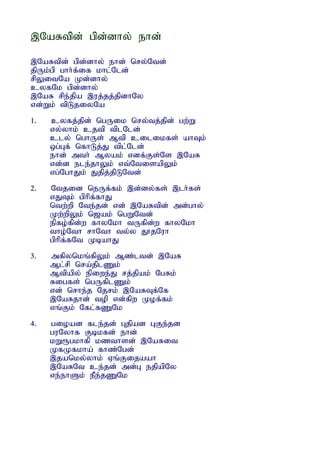 ,NaRtpd; gpd;dhy; ehd;

,NaRtpd; gpd;dhy; ehd; nry;Ntd;
jpUk;gp ghh;f;if khl;Nld;
rpYitNa Kd;dhy;
cyfNk gpd;dhy;
,NaR rpe;jpa ,uj;jj;jpdhNy
vd;Wk; tpLjiyNa
1.   cyfj;jpd; ngUik nry;tj;jpd; gw;W
     vy;yhk; cjtp tplNld;
     cly; nghUs; Mtp cilikfs; ahTk;
     xg;Gf; nfhLj;J tpl;Nld;
     ehd; mth; Myak; vdf;Fs;Ns ,NaR
     vd;d ele;jhYk; vt;NtisapYk;
     vg;NghJk; Jjpj;jpLNtd;
2.   Ntjid neUf;fk; ,d;dy;fs; ,lh;fs;
     vJTk; gphpf;fhJ
     ntw;wp Nte;jd; vd; ,NaRtpd; md;ghy;
     Kw;wpYk; n[ak; ngWNtd;
     epfo;fpd;w fhyNkh tUfpd;w fhyNkh
     tho;Nth rhNth ty;y J}jNuh
     gphpf;fNt KbahJ
3.   mfpynkq;fpYk; Mz;ltd; ,NaR
     Ml;rp nra;jplZk;
     Mtpapy; epiwe;J rj;jpak; NgRk;
     Rigfs; ngUfplZk;
     vd; nrhe;j Njrk; ,NaRTf;Nf
     ,NaRjhd; top vd;fpw Kof;fk;
     vq;Fk; Nfl;fZNk
4.   gioad fle;jd; Gjpad GFe;jd
     guNyhf Fbkfd; ehd;
     kW&gkhfp kzthsd; ,NaRit
     KfKfkha; fhz;Ngd;
     ,janky;yhk; Vq;Fijaah
     ,NaRNt ce;jd; md;G ejpapNy
     ve;ehSk; ePe;jZNk
 
