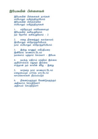 ,NaRtpd; gps;isfs;
  ,NaRtpd;    gps;isfs; ehq;fs;
  vg;NghJk;   kfpo;e;jpUg;Nghk;
  ,NaRtpd;    gps;isfNs
  vg;NghJk;   kfpo;e;jpUq;fs;
  1.   ve;NeuKk; vt;NtisAk;
  ,NaRtpy; fsp$WNthk;
  ek; Nerhpy; fsp$WNthk; - 2
  2.   vij epidj;Jk; fyq;fhky;
  ,g;NghJk; ];Njhj;jhpg;Nghk;
  ehk; vg;NghJk; ];Njhj;jhpg;Nghk;
  3.   ,d;W fhZk; vfpg;jpaiu
  ,dpNky; fhzkhl;Nlhk;
  ekf;fha; Aj;jhk; nra;thh; - ,NaR
  4.   ekf;F vjpuha; ke;jpuk; ,y;iy
  Fwpnrhy;yy; vJTk; ,y;iy
  rhj;jhd; ek; fhypd; fPNo - ,d;W
  5.   fhw;iw ehk; fhzkhl;Nlhk;
  kioiaAk; ghh;f;f khl;Nlhk;
  tha;f;fhy;fs; epug;gg;gLk;
  6.  epidg;gjw;Fk; Ntz;Ltjw;Fk;
  mjpfkha; nra;jpLthh;
  mjprak; nra;jpLthh;
 