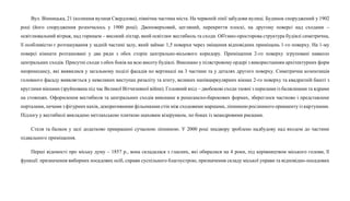 Вул. Вінницька, 21 (колишня вулиця Свердлова), північна частина міста. На червоній лінії забудови вулиці. Будинок споруджений у 1902
році (його спорудження розпочалось у 1900 році). Двоповерховий, цегляний, перекриття плоскі, на другому поверсі над сходами –
освітлювальний вітраж, над горищем – високий ліхтар, який освітлює вестибюль та сходи. Об'ємно-просторова структура будівлі симетрична,
її особливістю є розташування у задній частині залу, який займає 1,5 поверхи через зміщення відповідних приміщень 1-го поверху. На 1-му
поверсі кімнати розташовані у два ряди з обох сторін центрально-вісьового коридору. Приміщення 2-го поверху згруповані навколо
центральних сходів. Присутні сходи з обох боків на всю висоту будівлі. Виконано у пілястровому ордері з використанням архітектурних форм
неоренесансу, які виявилися у загальному поділі фасадів по вертикалі на 3 частини та у деталях другого поверху. Симетрична композиція
головного фасаду виявляється у невеликих виступах ризаліту та атиту, великих напівциркулярних вікнах 2-го поверху та квадратній башті з
круглими вікнами (зруйнована під час Великої Вітчизняної війни). Головний вхід – двобокові сходи ззовні з перилами із балясинами та ядрами
на стовпцях. Оформлення вестибюля та центральних сходів виконане в ренесансно-барокових формах, збереглося частково і представлене
порталами, печами з фігурних кахів, декоративними фільонками стін між сходовими маршами, ліпниною рослинного орнаменту із картушами.
Підлогу у вестибюлі викладено метлахською плиткою шаховим візерунком, по боках із меандровими рисками.
Стеля та балкон у залі додатково прикрашені сучасною ліпниною. У 2000 році знадвору зроблено надбудову над входом до частини
підвального приміщення.
Перші відомості про міську думу – 1857 р., вона складалася з гласних, які обиралися на 4 роки, під керівництвом міського голови, її
функції: призначення виборних посадових осіб, справи суспільного благоустрою, призначення складу міської управи та відповідно-посадових
 