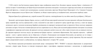 У XIX сторіччі між бастіонними мурами фортеці перед надбрамною вежею було збудовано парадну масивну браму з підвішеним у її
проїзді ліхтарем. Головний фасад цієї брами був розчленований здвоєними пілястрами з тосканського характеру капітелями, які підтримували
трикутний фронтон, у тимпані якого розміщувалась художня композиція, вірогідно Матері Божої Шкаплерної зі Св. Симоном Стоцьким.
Фронтон завершувався статуєю Прісно-діви. За брамою, по обидві сторони проїзду до надбрамної вежі, знаходилися єврейські лавки.
Передня брама була зруйнована ще у першій половині XX сторіччя, а напівзруйновані під час війни лавки було розібрано у 1960 році.
Зведений у архітектурних формах бароко, костьол у своїй об'ємно-просторовій композиції поєднав принципи побудови базилікального
храму (перший ярус костелу прямокутний у плані, поділений на три нави) та хрещатого храму (другий ярус костелу у плані має форму
латинського хреста з куполом на високому барабані, розміщеному на перехресті центральної нави та трансепту). Купол костьолу завершено
світловим ліхтарем. Увігнутим головним фасадом костьол спрямовано на схід. Фасад цей поділений профільованими пілястрами та колонами
з коринфського характеру капітелями. До верхнього костьолу провадять кам'яні сходи, які з обох сторін оточують вхід до нижнього костелу.
До середини верхнього костьолу ведуть три прямокутної форми портали з кам'яними обрамленнями. Над середнім порталом – гербовий
картуш – плита з дарчим написом, яка не збереглася, та балкон з балюстрадою (для відправи богослужінь для прочан), на тлі отвору з
напівокруглою перемичкою, кам'яним обрамленням, профільованим карнизом та замковим каменем у центрі перемички. Над ним овальної
форми декоративний елемент у алебастровому, під мармур, обрамленні з літерою "M" у центрі.
Над бічними порталами розташовано аналогічний декор з монограмами "IHS" і "MARIA" в овальних обрамленнях та декоративних
віночках у формі серця. Колони та пілястри підтримують фриз з тригліфами, лавровими віночками з пальметами, та профільований
 