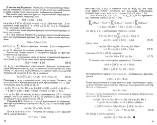 Березанский Ю, Функциональный анализ.