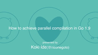 How to achieve parallel compilation in Go 1.9
 