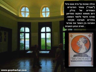 הוילה שוכנת על גדת אגם גדול (" ואנזי ")  באחד הפרברים  האמידים של ברלין .  כיום משמש המקום כמוזיאון  ומרכז תיעוד ולימוד השואה .  בחדרים תערוכה מקיפה  המציגה בין השאר את שורשי  תורת הגזע הנאצית .  