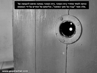 כניסה לאחד מחדרי בית הסוהר .  בית הסוהר במחנה שימש להענשה של  אלה אשר  " עברו על חוקי המחנה ",  וכליאתם של אחרים על - ידי הגסטפו . 