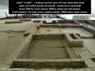 שרידי  " תחנה  Z ".  אפילו בשם האתר באה לידי ביטוי הציניות הגרמנית –  האסירים ,  שנכנסו למחנה דרך תחנה  A ,  סיימו את חייהם בתחנה  Z . הנאצים חנכו את התחנה ב -1942  בהוצאה להורג של  250  יהודים . התחנה פוצצה בשנת  1953.  בקדמת התמונה נראית רצפת חדר ההוצאות להורג . 