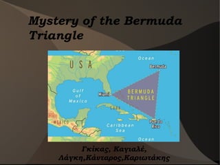 Mystery of the Bermuda
Triangle
Γκίκας, Καγιαλέ,
Λάγκη,Κάνταρος,Καριωτάκης
 