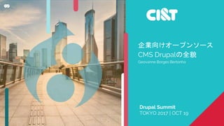 企業向けオープンソース
CMS Drupalの全貌
Geovanne Borges Bertonha
Drupal Summit
TOKYO 2017 | OCT 19
 