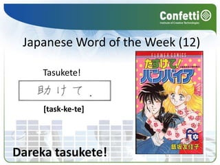 Japanese Word of the Week (12) Tasukete! [task-ke-te] Darekatasukete! 
