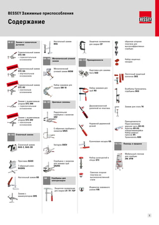 5 
90-97 
98-103 
104-105 
106-107 
108 
109-113 
114-115 
BESSEY Зажимные приспособления 
Содержание 
Зажим с коленчатым 
рычагом 
Горизонтальный зажим 
STC-HH 
– горизонтальным 
основанием 
Горизонтальный зажим 
STC-HA 
– вертикальным 
основанием 
Горизонтальный зажим 
STC-HV 
– наклонным 
основанием 
Зажим с выдвигаемым 
упором STC-IHH 
– горизонтальным 
основанием 
Зажим с выдвигаемым 
упором STC-IHV 
– наклонным 
основанием 
Станочный зажим 
Станочный зажим 
BAS-C, BAS-CB 
Проставка BASO 
T-образный ключ 
BASKN 
Настольный зажим BS 
Зажим с 
манипулятором GRS 
Настольный зажим 
BSG 
Металлический угловой 
зажим 
Металлический 
угловой зажим WSM 
Набор зажимов для 
сварки SM 10 
Цанговые зажимы 
Параллельная 
струбцина с захватом 
GRZ 
C-образная струбцина с 
захватом GRZC 
Variogrip GRZV 
Струбцина с захватом 
для зажима труб 
GRZRO 
Струбцины для 
злектросварки 
Защитное заземление 
для сварки LP, TP, TGP 
Защитное заземление 
для сварки CP 
Принадлежности 
Надставка для зажима 
Vario VAD 
Набор зажимов для 
труб RO 
Двухкомпонентной 
рукояткой из пластика 
Надежной деревянной 
ручкой 
Кулачковая насадка KA 
Набор шпинделей в 
сборе STC 
Сменная опорная 
пластина из 
высококачественной 
стали 
Индикатор зажимного 
усилия FIN 
образная опорная 
пластина для 
высокоэффективных 
струбцин 
Набор защитных 
насадок 
Ленточный защитный 
колпачок SKS 
DuoKlamp Удлиннитель 
струбцины DKX 
Зажим для стола TK 
Принадлежности: 
Переставляемая 
верхняя часть KR-VO, 
Адаптер KR-AS, 
поворачивающийся 
Набор рамных 
прессов KP, 
Удлиннитель KBX 
Помощь в продаже 
Мобильный стеллаж 
для струбцин 
ZW, VFW 
новинка 
новинка 
новинка 
 