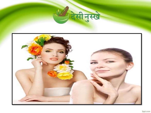 Find The Best Beauty Tips In Hindi By Desi Nuskhe
