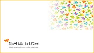 better software testing conference 2014  