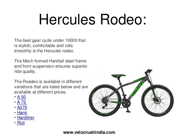 hercules gear cycles under 8000