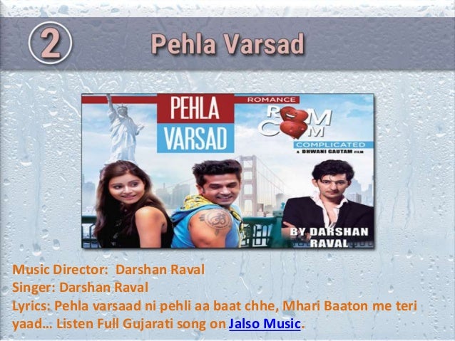 Best Gujarati Rain Songs best gujarati rain songs