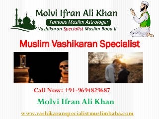Muslim Vashikaran Specialist
Call Now: +91-9694829687
Molvi Ifran Ali Khan
www.vashikaranspecialistmuslimbaba.com
 