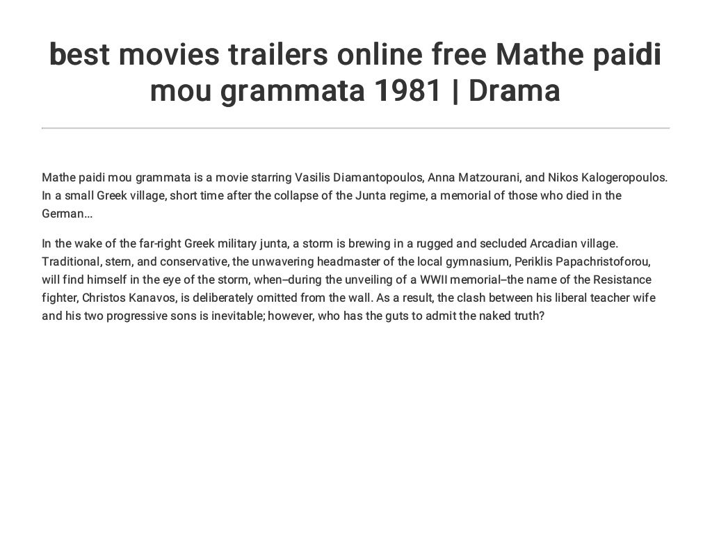 Best Movies Trailers Online Free Mathe Paidi Mou Grammata 1981 Drama best-movies-trailers-online-free-mathe-paidi-mou-grammata-1981-drama