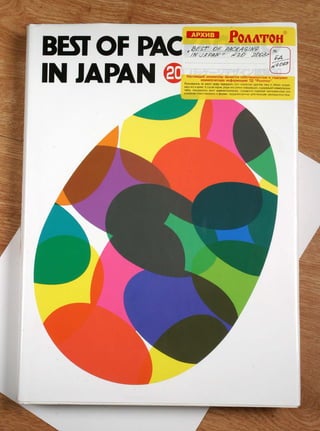 Best of packaging in japan #20