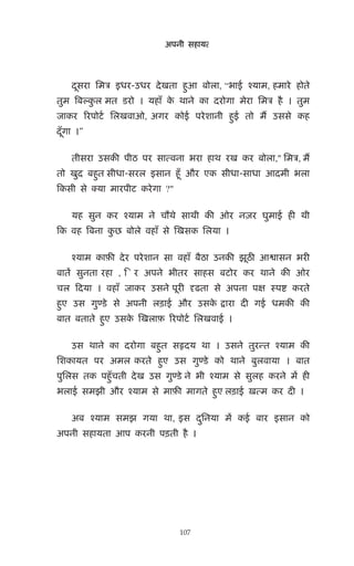 -                  ,“       ,


                ,
"

                                            ,"   ,
        -                           -
                    ?"




    ,




                     ,




                         107
 