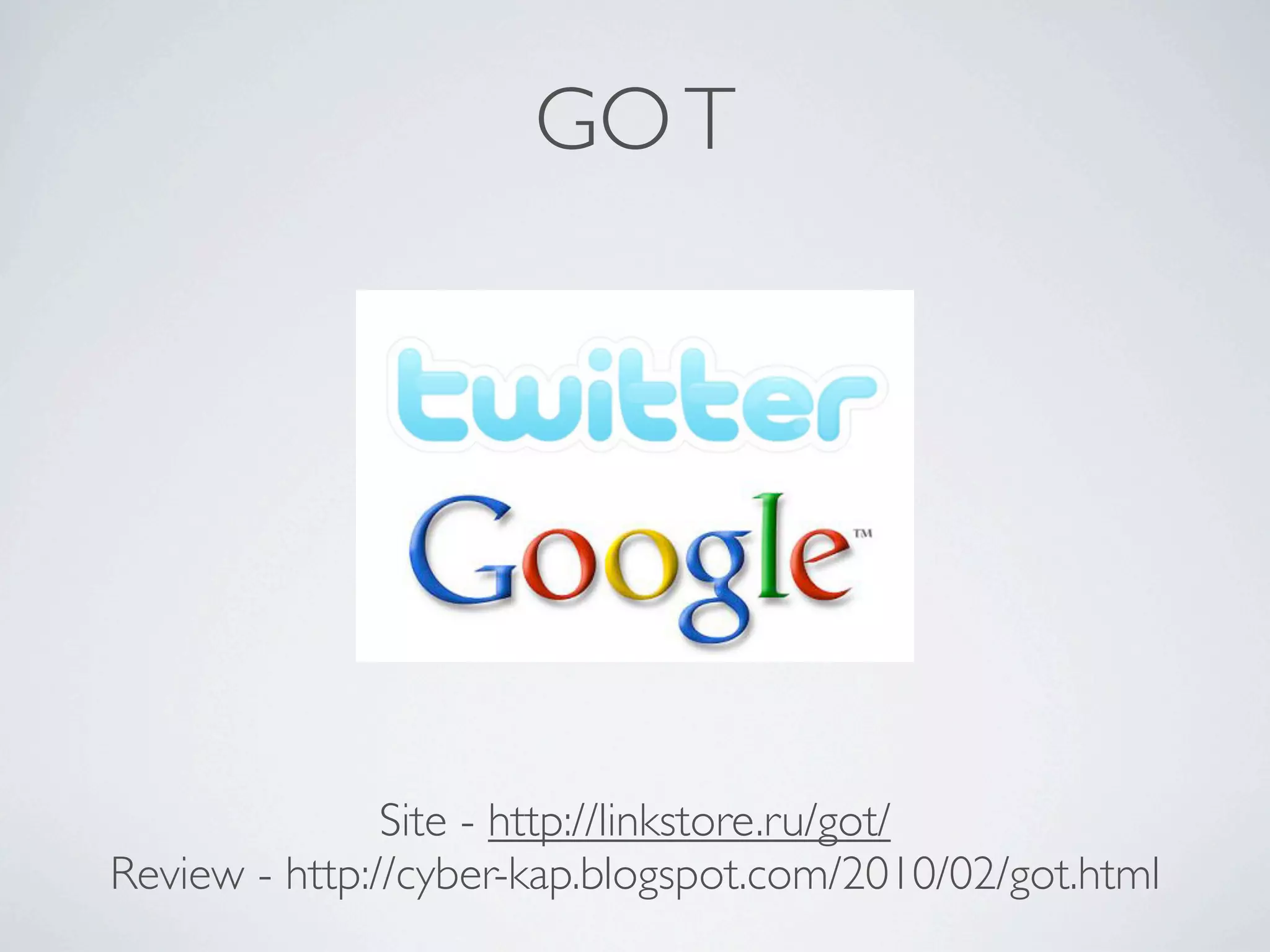 GO T




               Site - http://linkstore.ru/got/
Review - http://cyber-kap.blogspot.com/2010/02/got.html
 